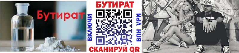 Бутират BDO 33%  купить наркоту  Покров 