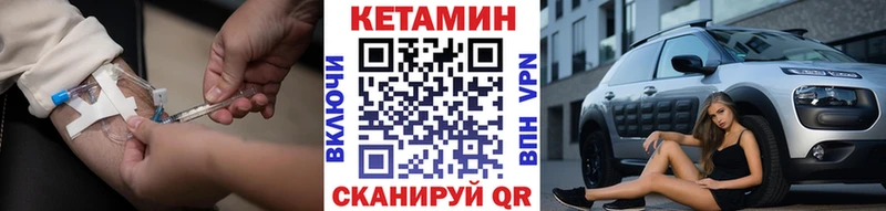 КЕТАМИН VHQ  купить  цена  Покров 