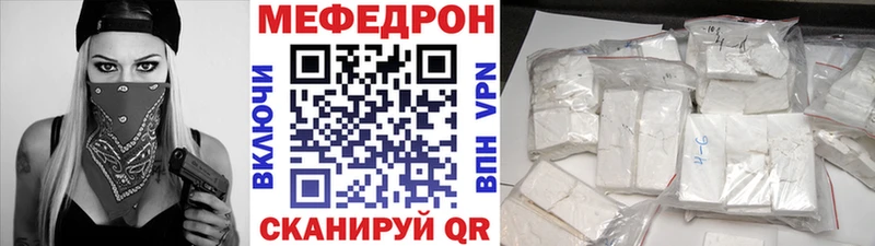 Мефедрон мука  купить закладку  сайты даркнета клад  Покров 